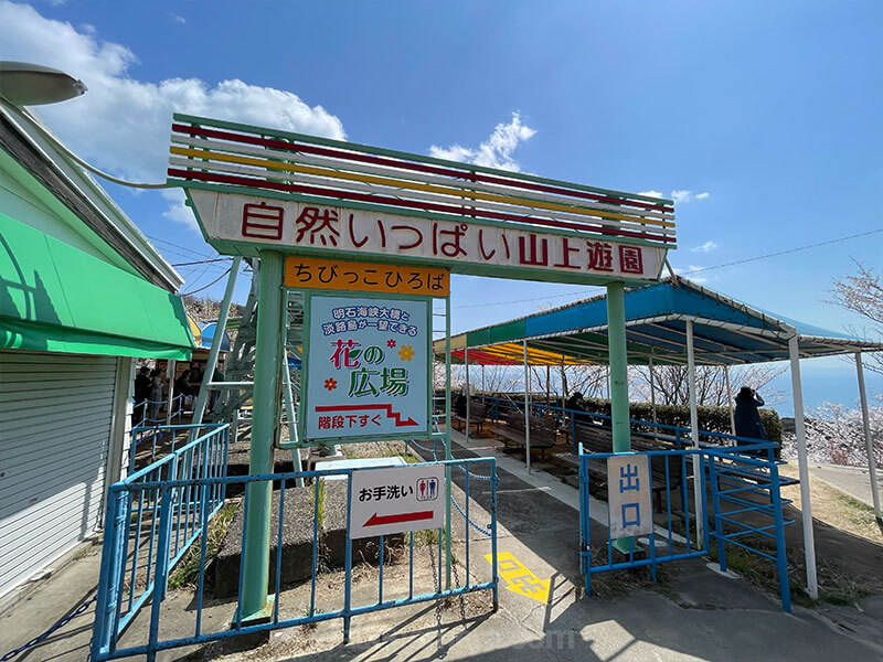 須磨浦山上遊園 観光リフト乗り場