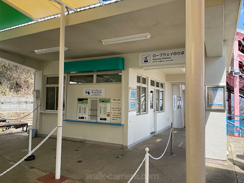 須磨浦山上遊園 鉢伏山上駅