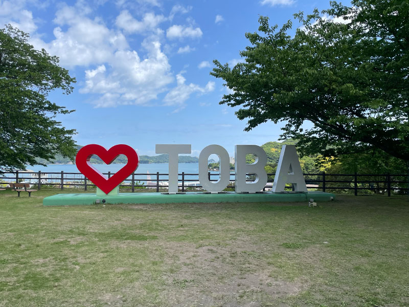 鳥羽城跡（城山公園） ♡TOBAのオブジェ
