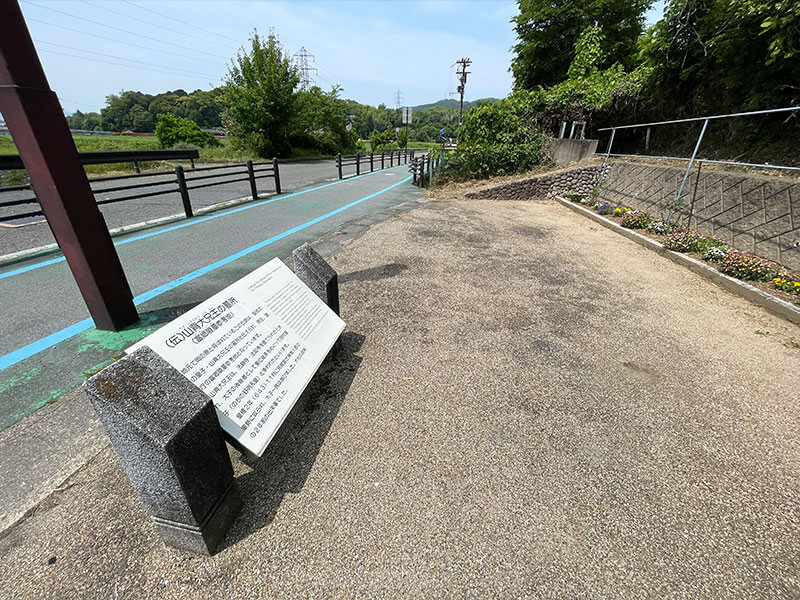 奈良 山背大兄王の墓所