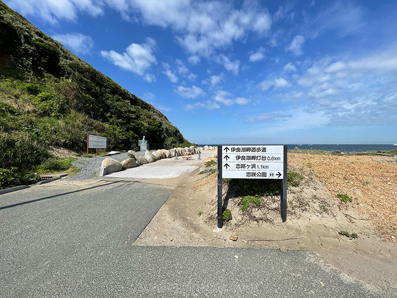 伊良湖岬遊歩道