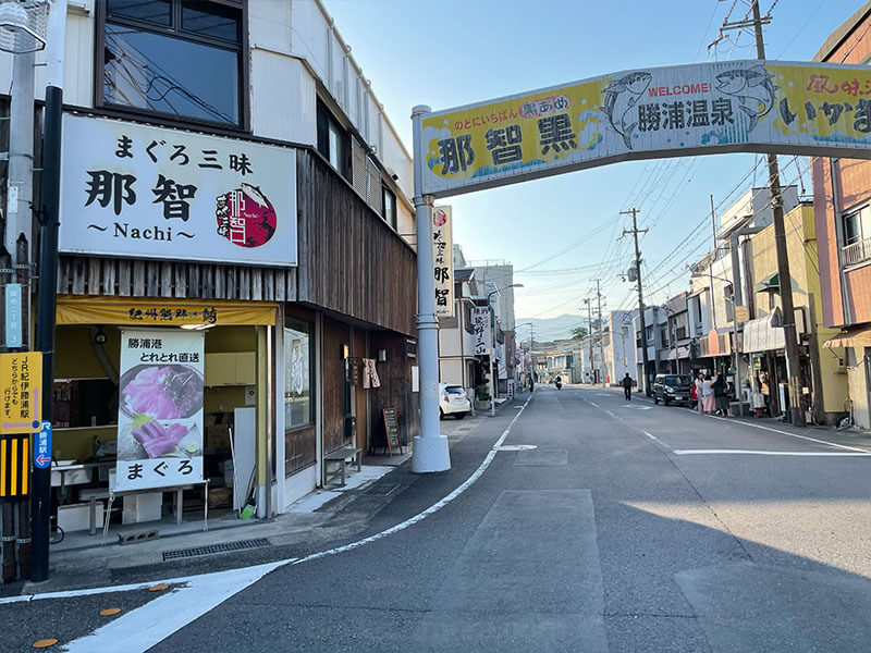 紀伊勝浦駅 商店街