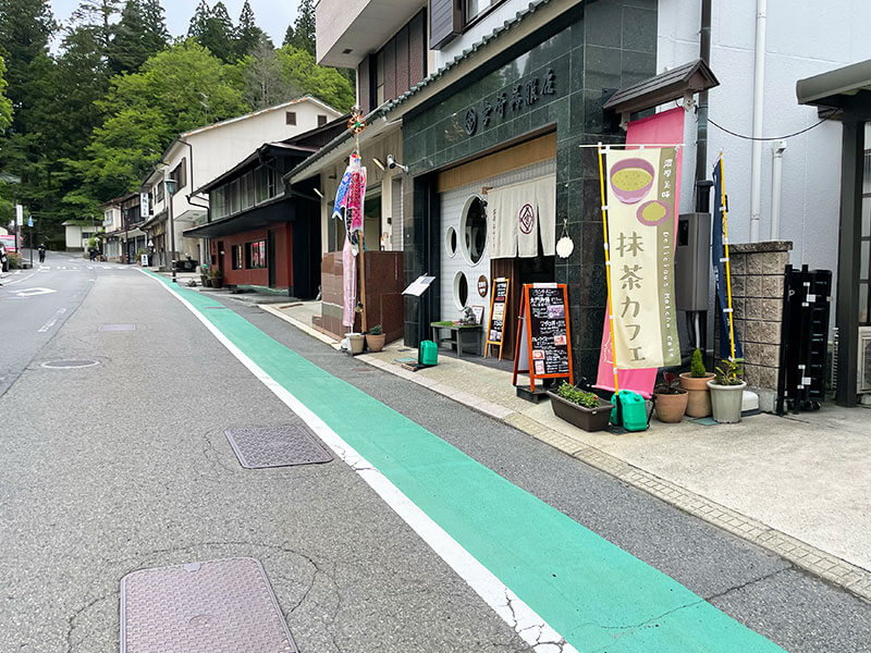 高野山 茶房みやざき