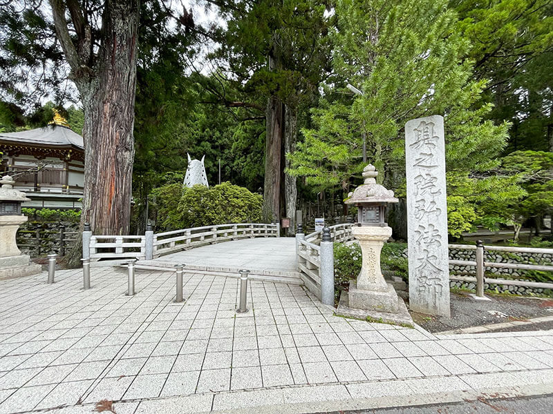 高野山 奥之院に続く参道の入口
