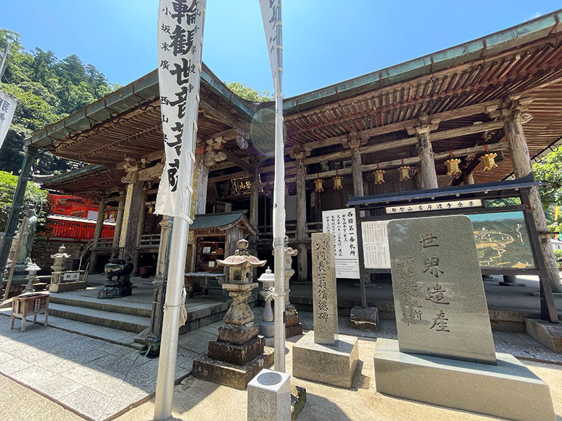 青岸渡寺について
