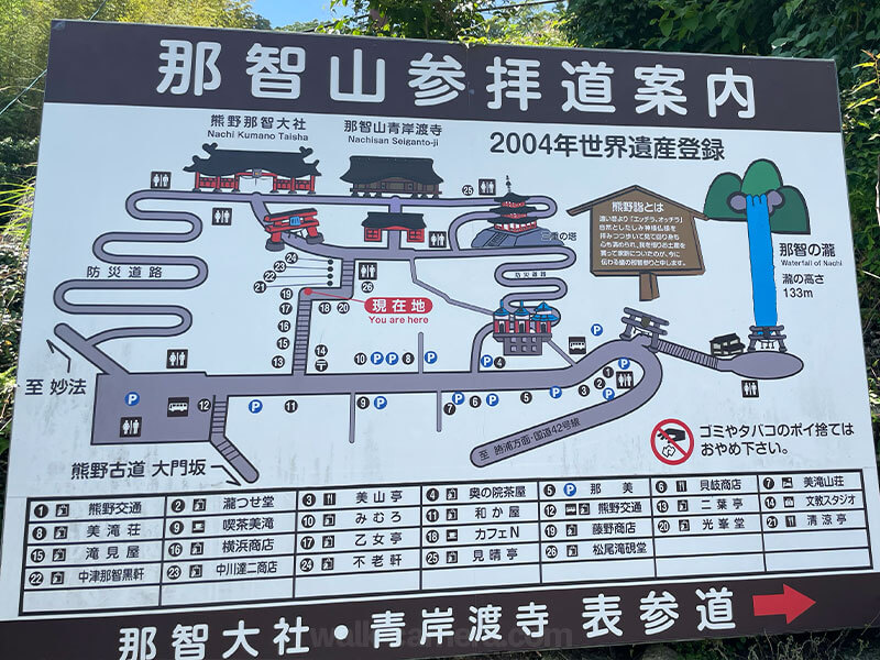 那智の滝（飛瀧神社）を観光する場合の所要時間（滞在時間）の目安について