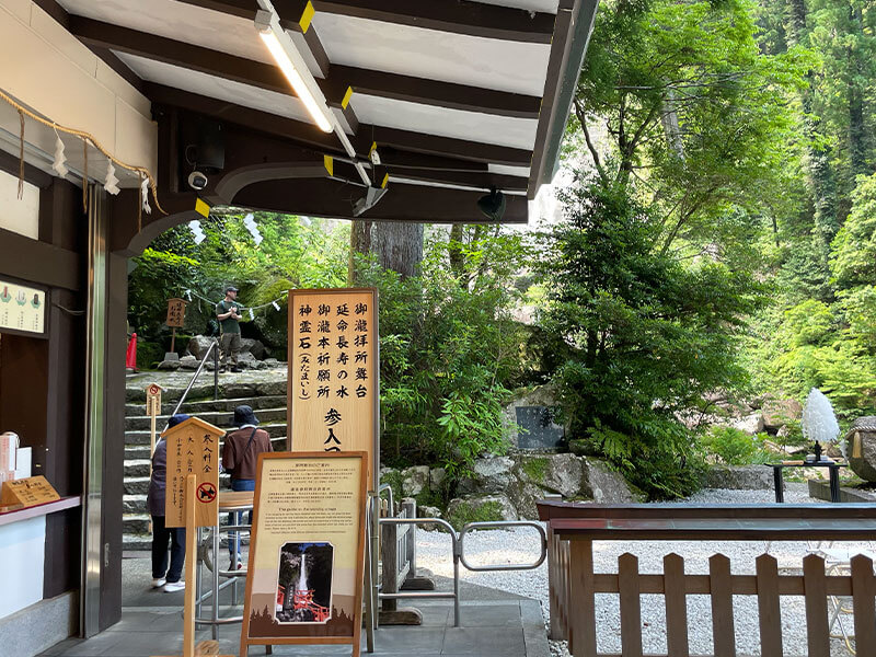飛瀧神社社務所