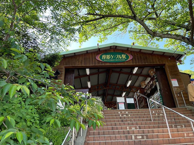 摩耶ケーブル駅に到着