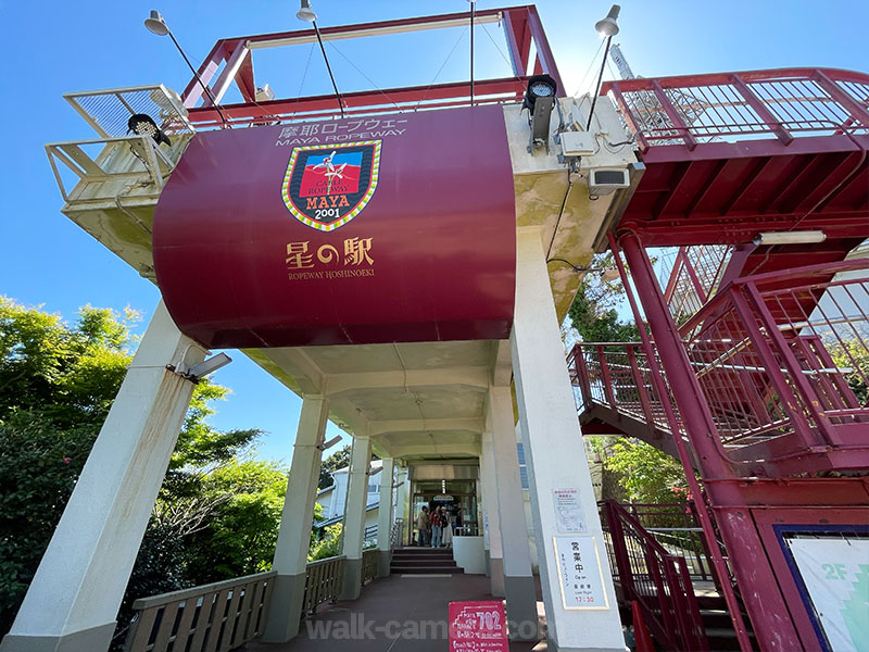 まやビューライン ロープウェイ乗り場 星の駅