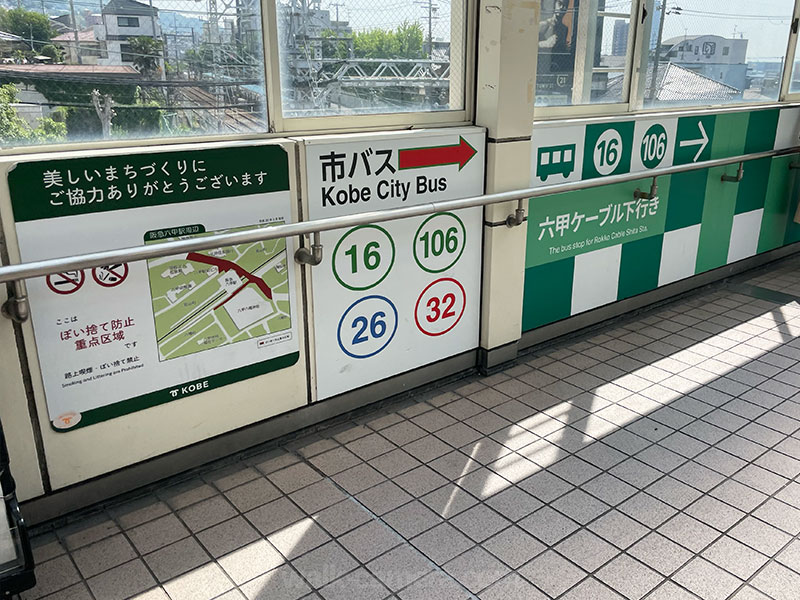 阪急六甲駅 3番出口への行き方