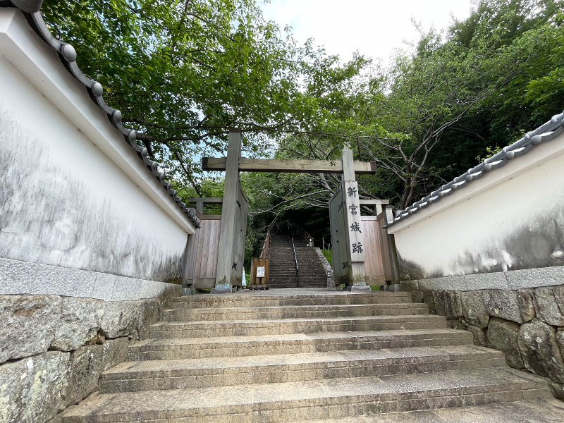 新宮城跡の入口