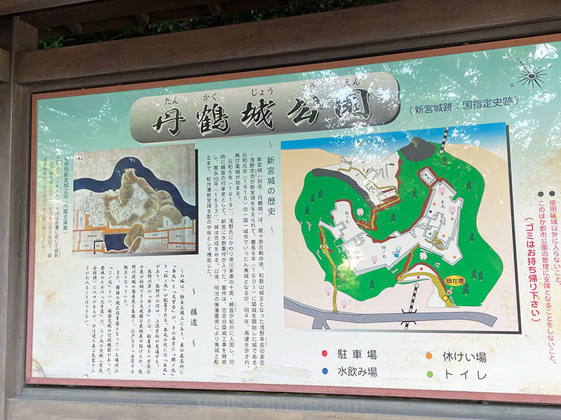 新宮城跡（丹鶴城公園）の見どころや楽しみ方について