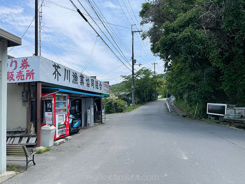 芥川漁業協同組合前