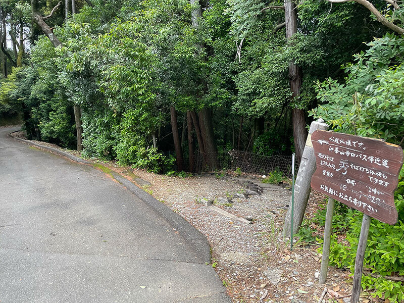 神峯山寺 勧請掛け近くにある散策路