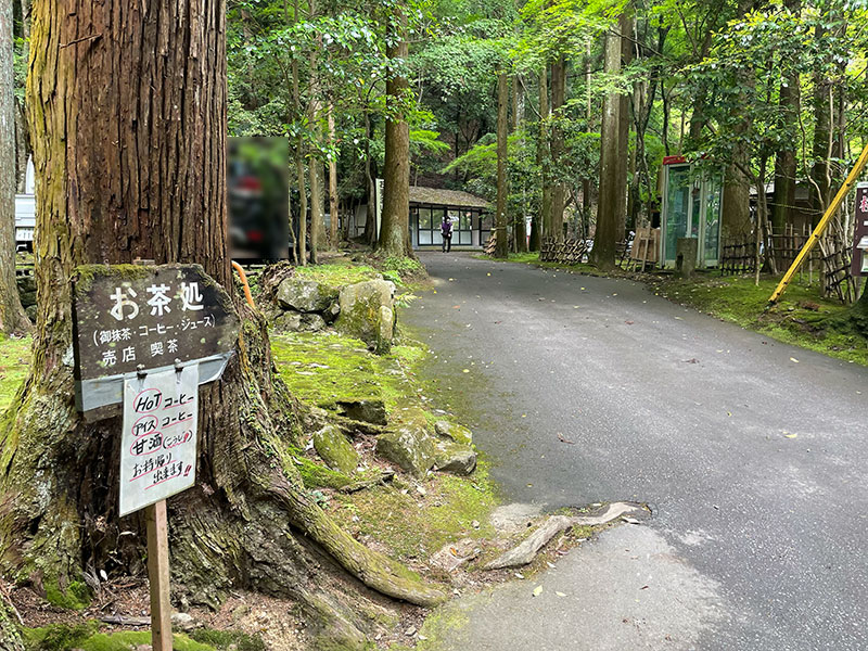 神峯山寺のお茶屋