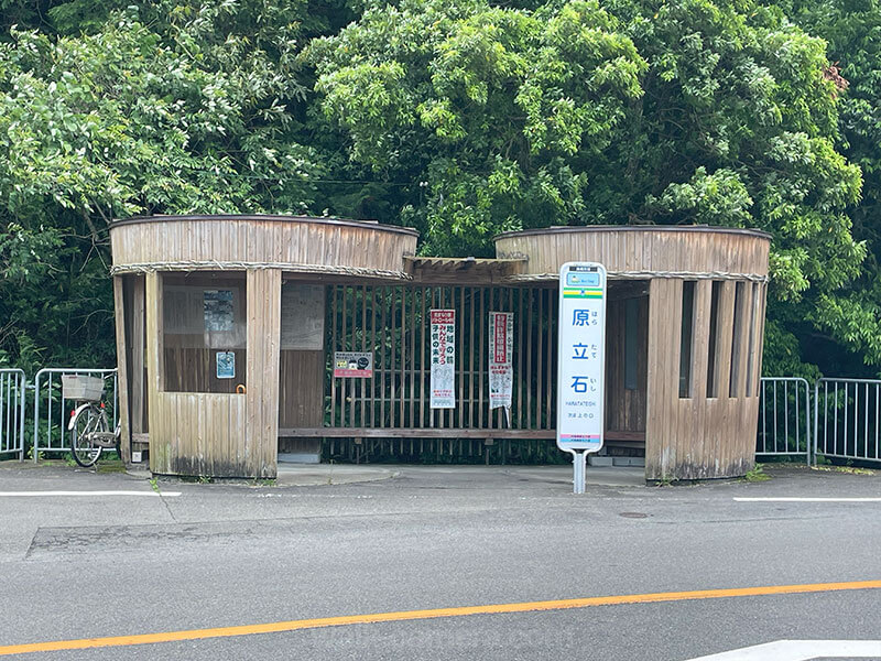 バス停『原立石』