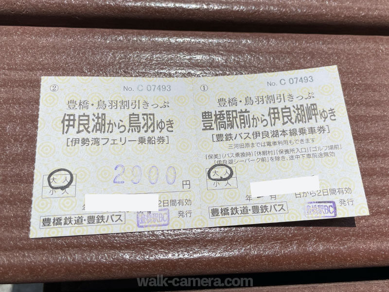 電車・バス・伊勢湾フェリー割引切符