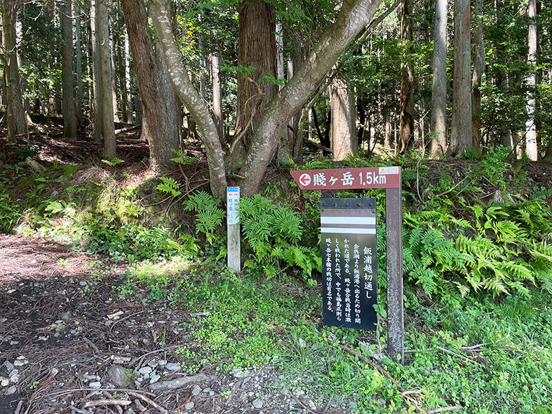 賤ヶ岳登山道の入口