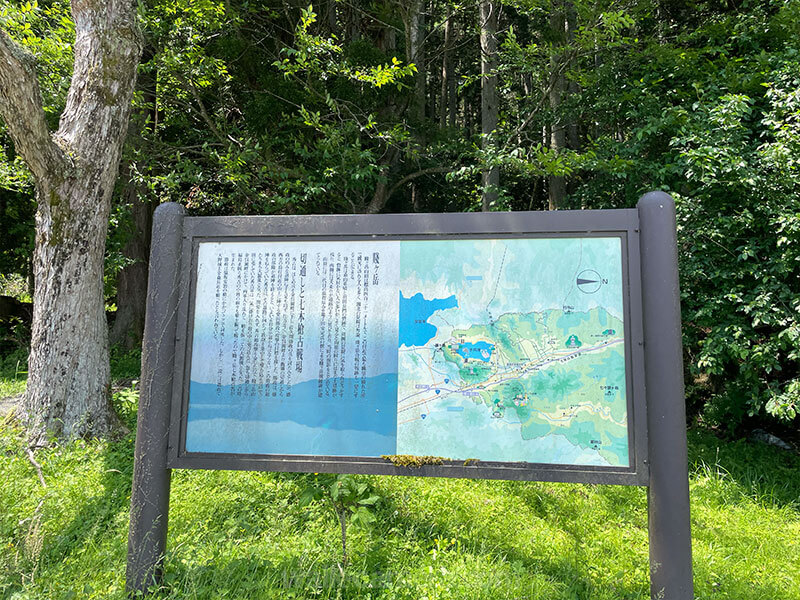 余呉湖 七本槍の地の案内板
