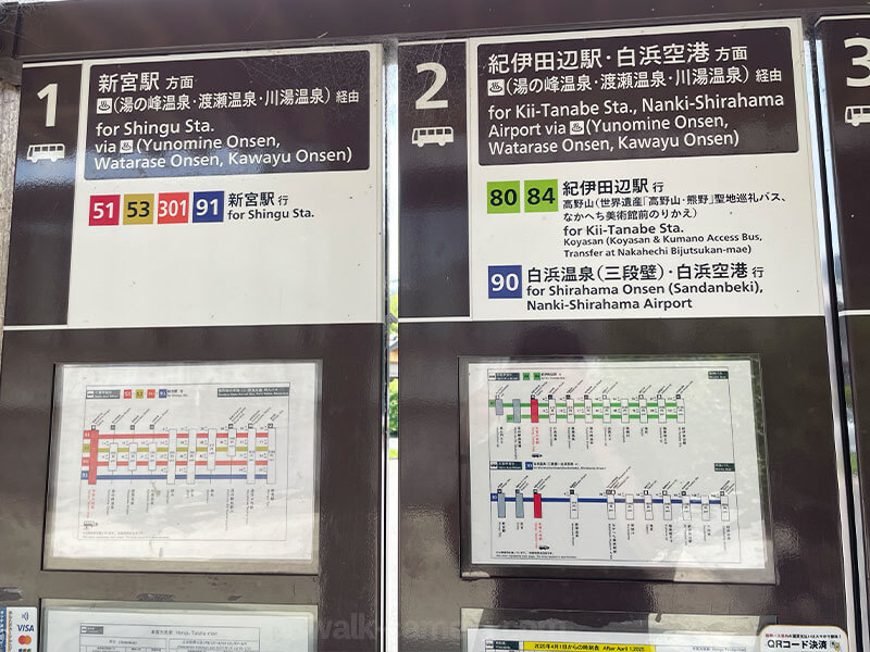 熊野本宮大社から紀伊田辺駅にバスで向かう