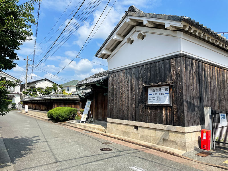 川西市郷土館