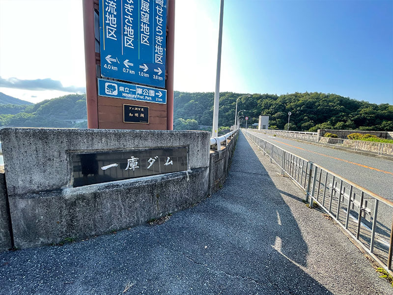 一庫ダムへの電車とバスでの行き方・見どころ・所要時間のまとめ