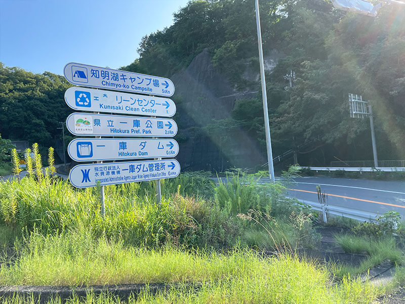 バス停から一庫ダムへの案内標識