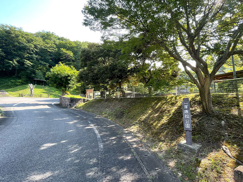 一庫唐松公園の見どころ