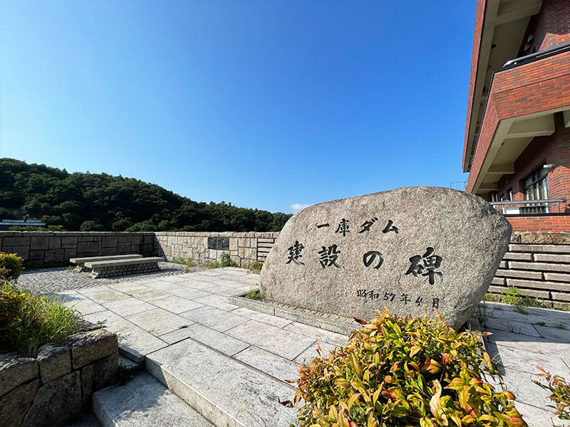 一庫ダム 建設の碑