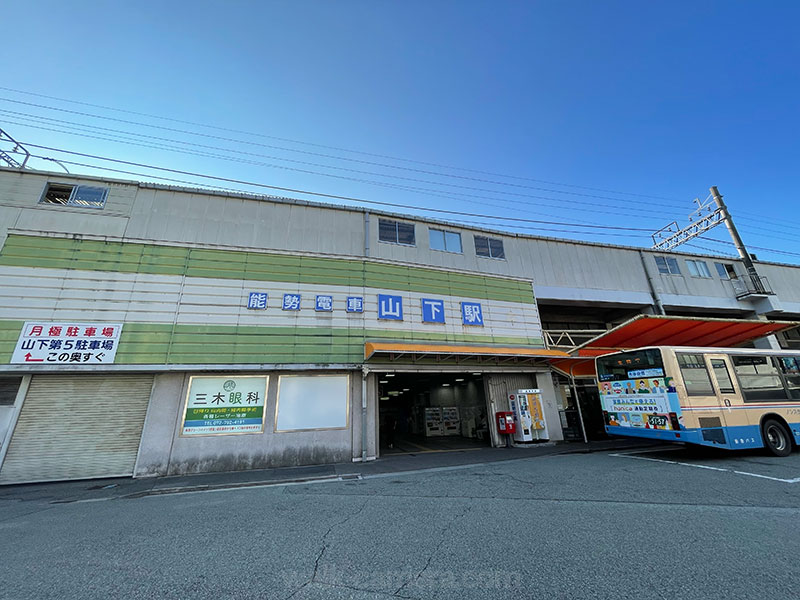 能勢電鉄 山下駅前 バス停