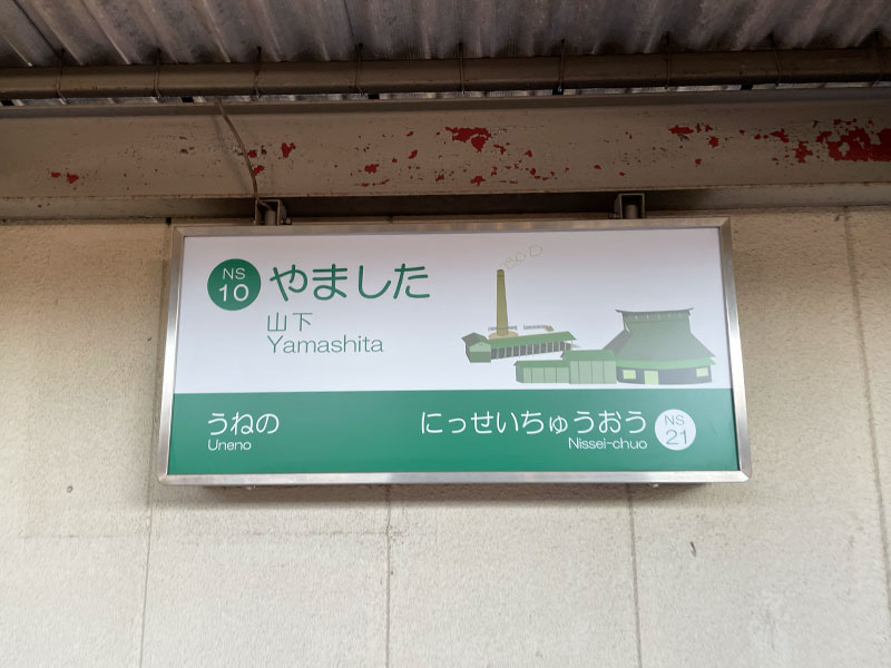 一庫ダムへの電車・バスでの行き方（最寄り駅について）