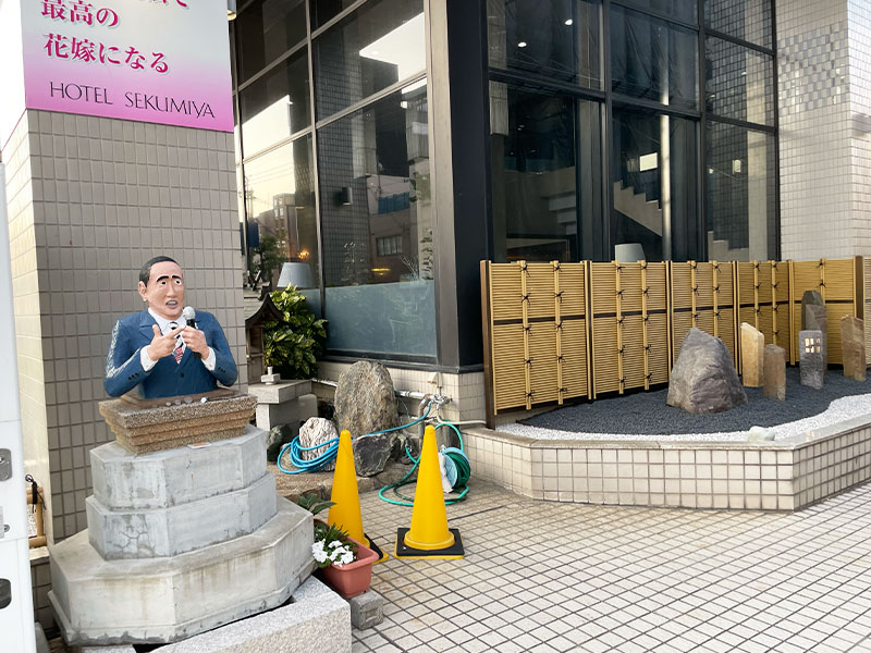 『夕雅と旬彩の宿 せくみ屋』オバマ大統領のオブジェ