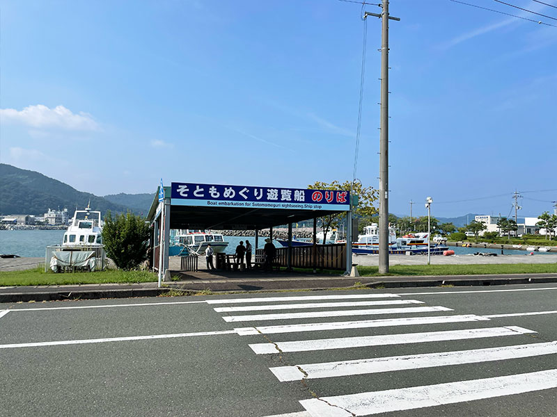 若狭フィッシャーマンズ・ワーフの蘇洞門めぐり遊覧船乗り場