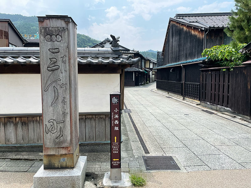 小浜西組重要伝統的建造物群保存地区