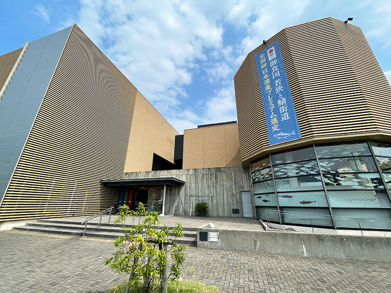御食国若狭おばま食文化館を観光