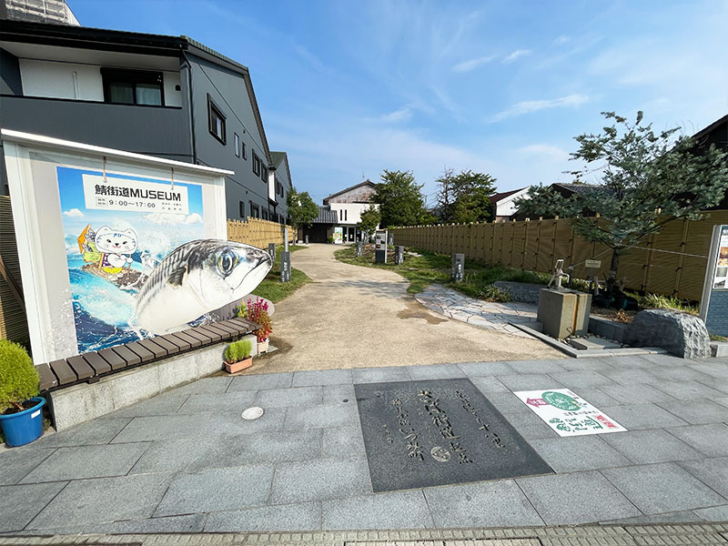 小浜市 鯖街道ミュージアム