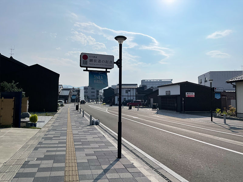 福井県小浜市の鯖街道