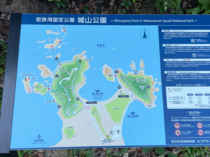 明鏡洞（城山公園）遊歩道の案内図