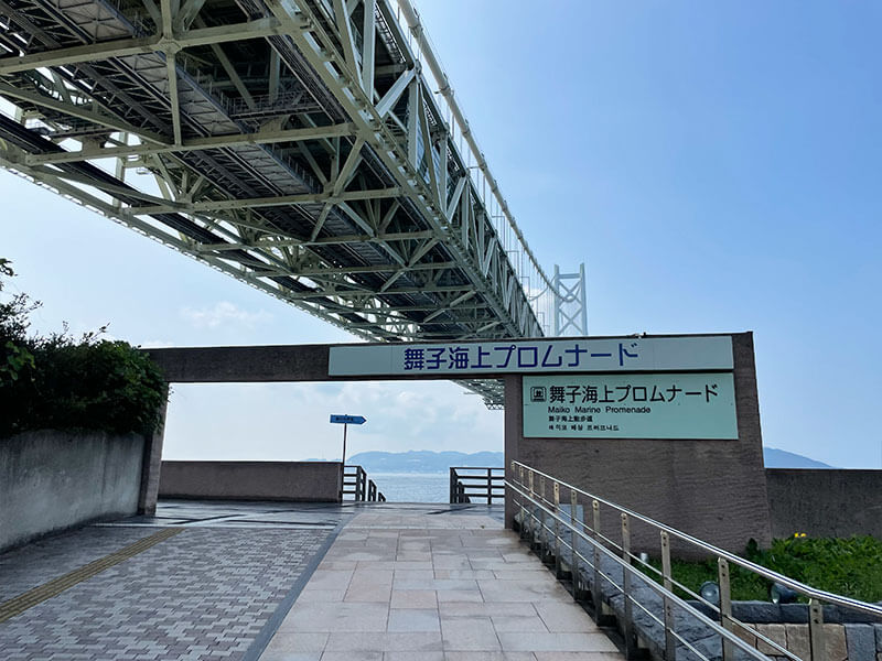 明石海峡大橋（舞子海上プロムナードや橋の科学館）について