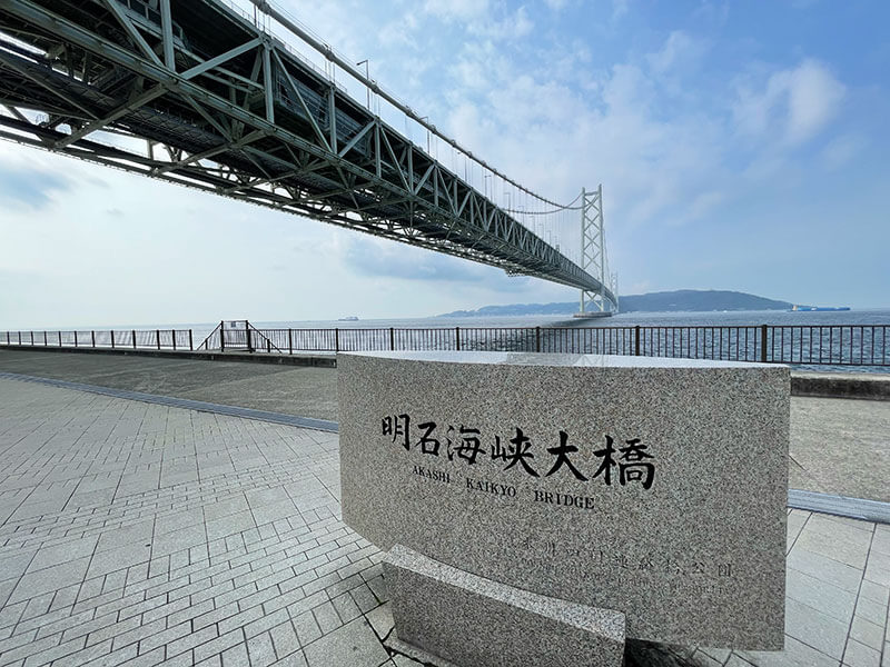 兵庫県立舞子公園について