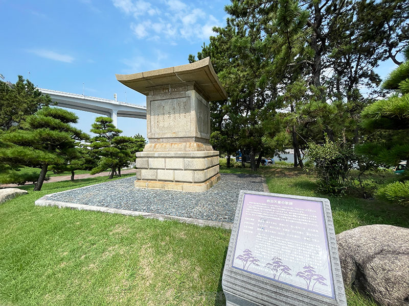 舞子公園 明治天皇の歌碑