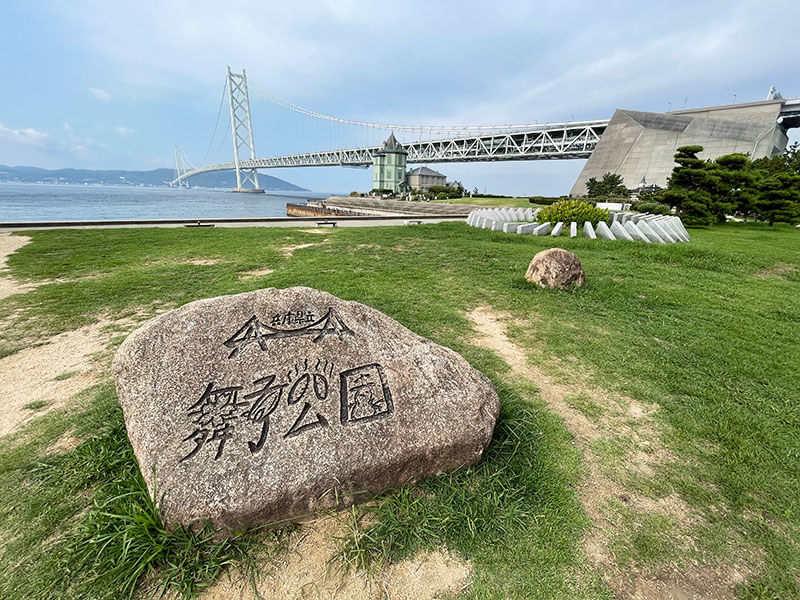 舞子公園内にある3つの邸宅・洋館について（移情閣・旧武藤山治邸・旧木下家住宅主屋）
