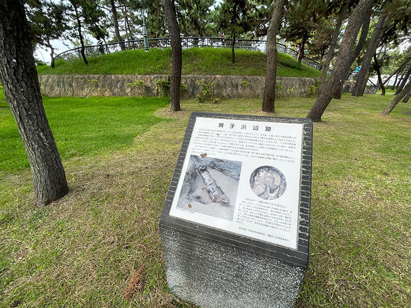 舞子公園 舞子浜遺跡